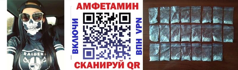 Амфетамин 98% где продают даркнет клад Бронницы