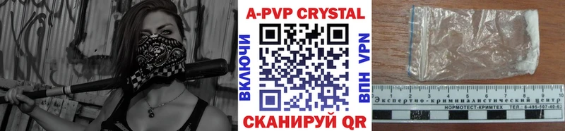 цены   Бронницы  Alpha-PVP Соль 