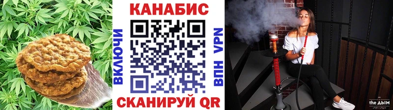 Canna-Cookies конопля  Бронницы 