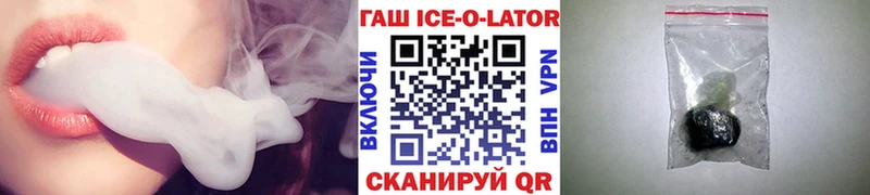 купить наркотики сайты  Бронницы  mega зеркало  Гашиш ice o lator 