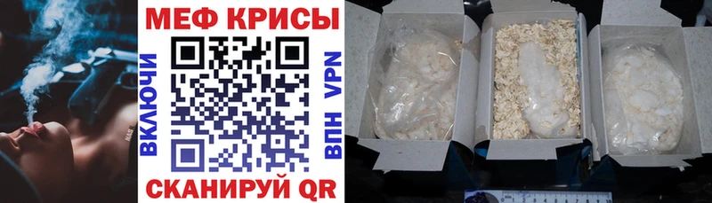 Меф кристаллы Бронницы