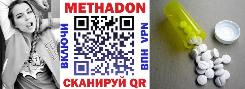 Метадон кристалл  Бронницы 